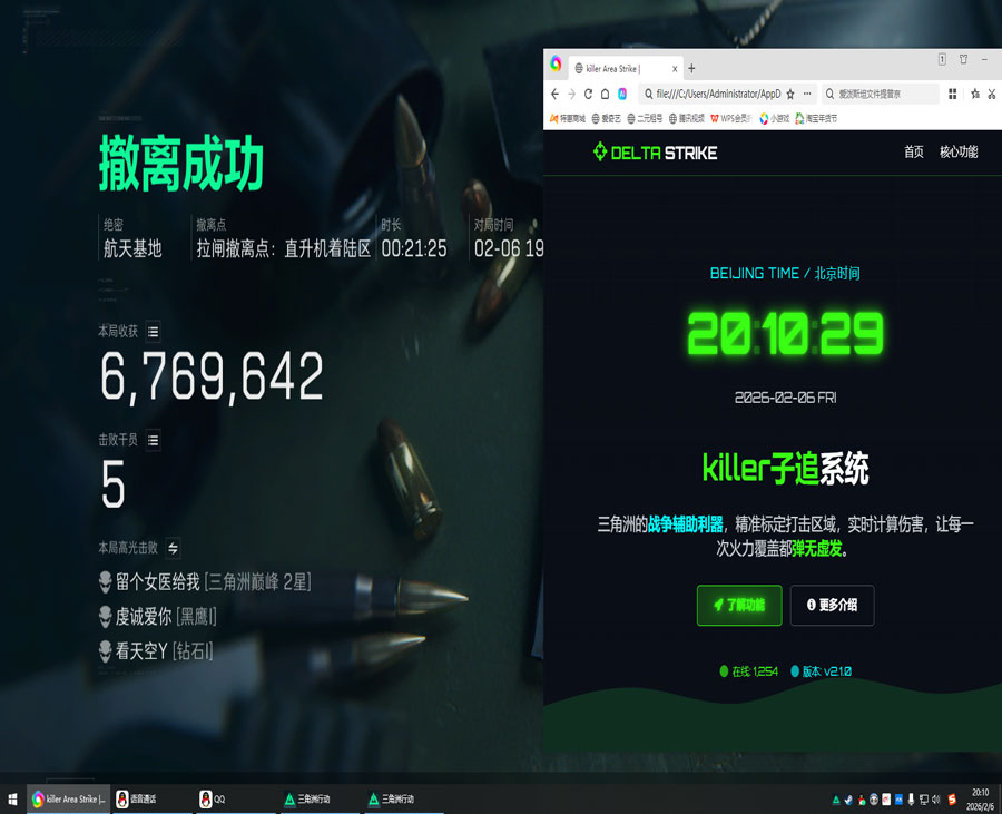 三角洲xyz辅助教程透视自瞄效果